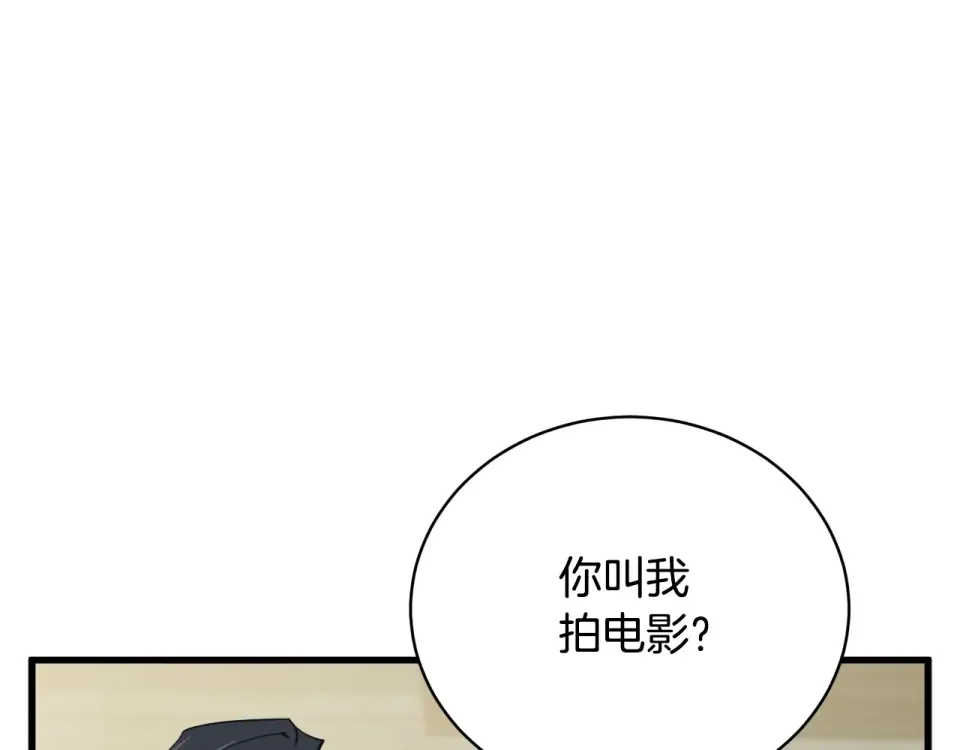 我的神级笔记本 第146话 秀美回国 第99页