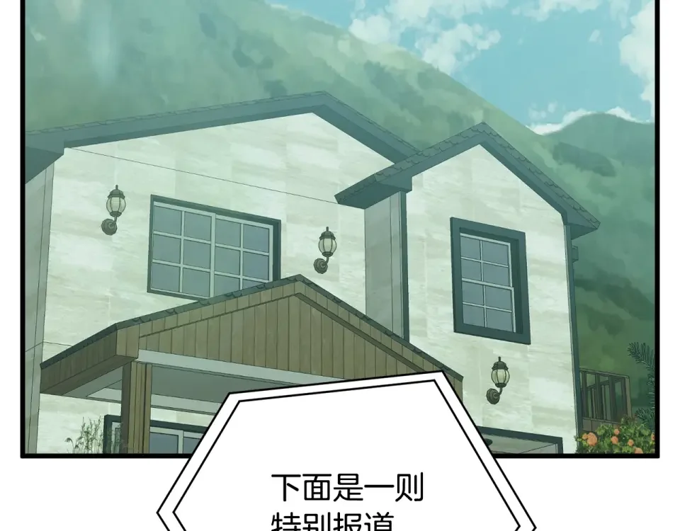 我的神级笔记本 第146话 秀美回国 第48页