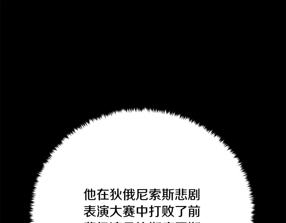 我的神级笔记本 第146话 秀美回国 第154页