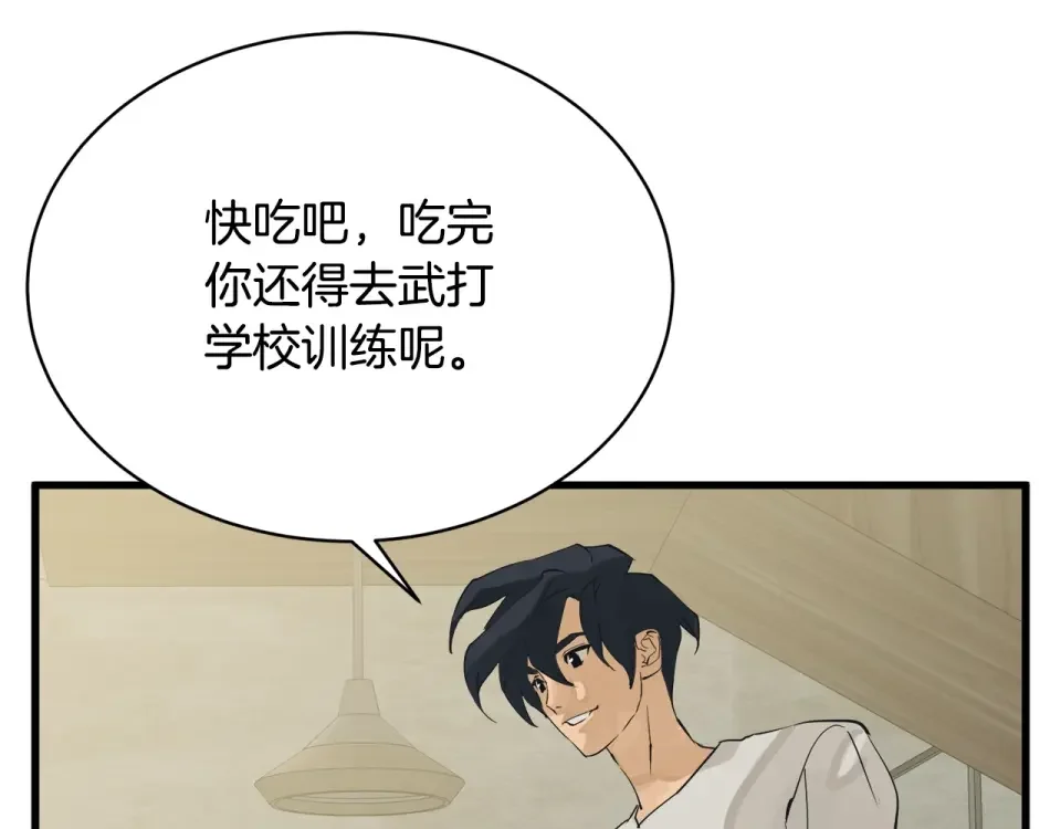我的神级笔记本 第146话 秀美回国 第89页