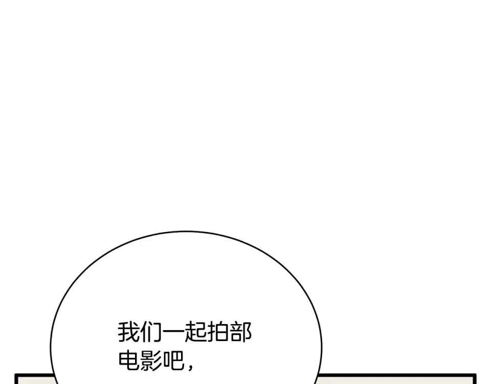 我的神级笔记本 第146话 秀美回国 第96页