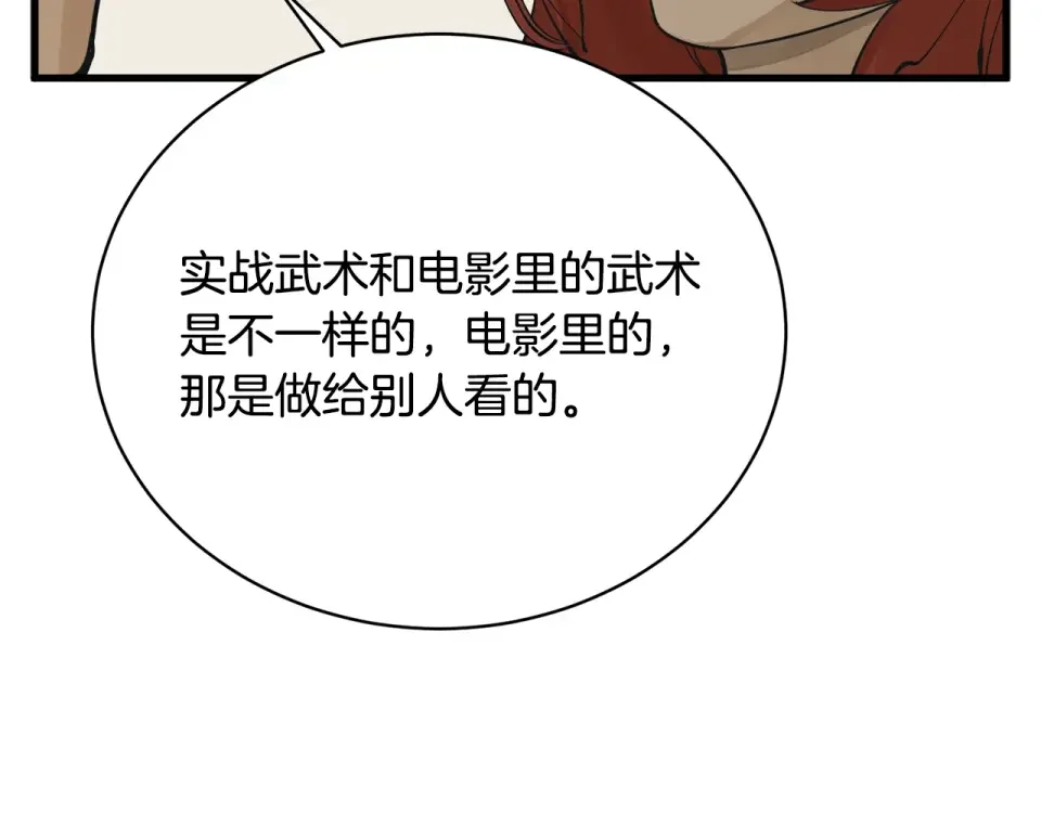 我的神级笔记本 第146话 秀美回国 第94页