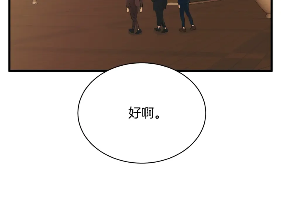 我的神级笔记本 第146话 秀美回国 第42页