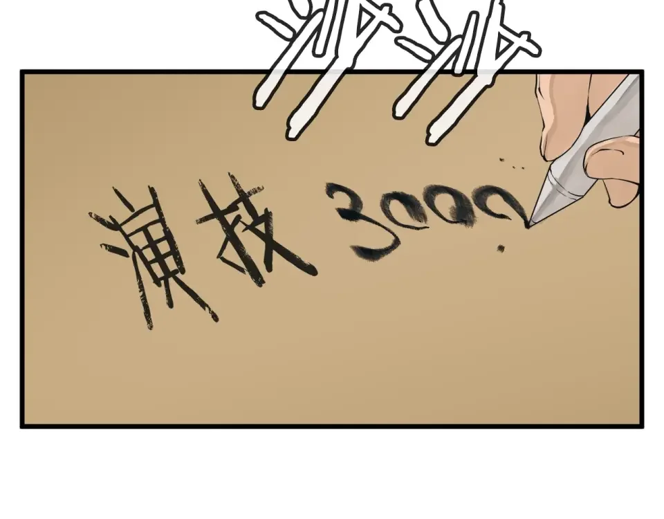 我的神级笔记本 第146话 秀美回国 第133页