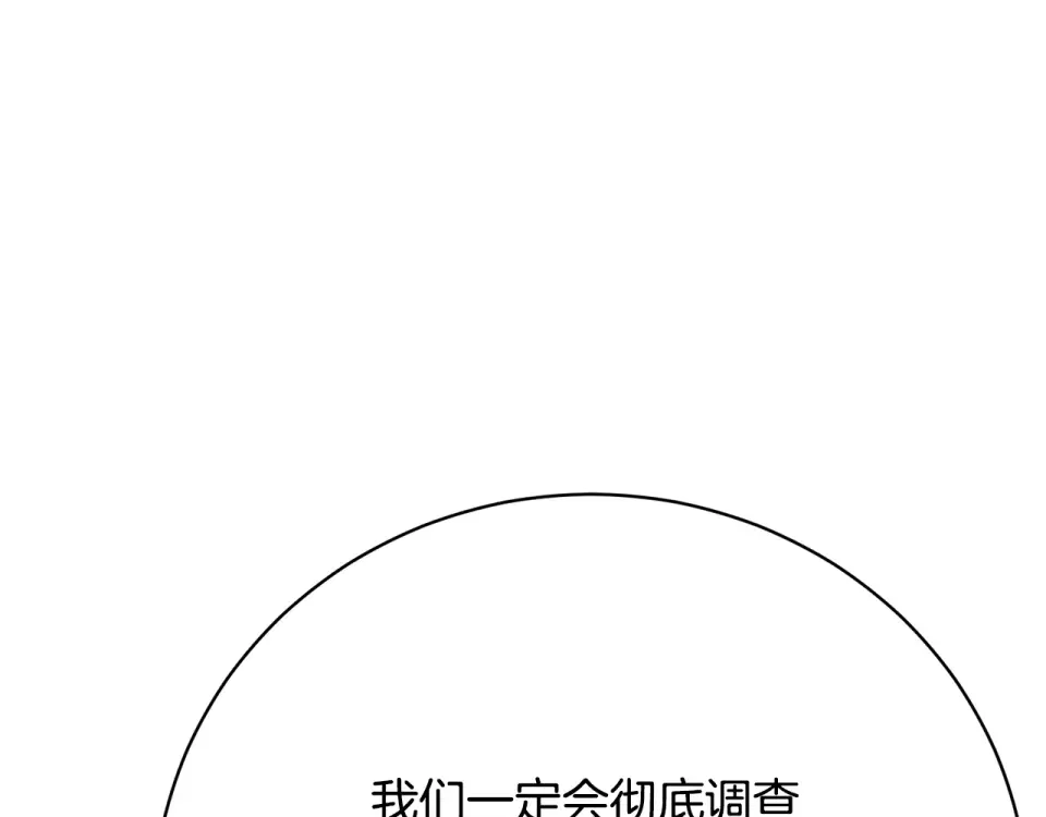 我的神级笔记本 第146话 秀美回国 第15页