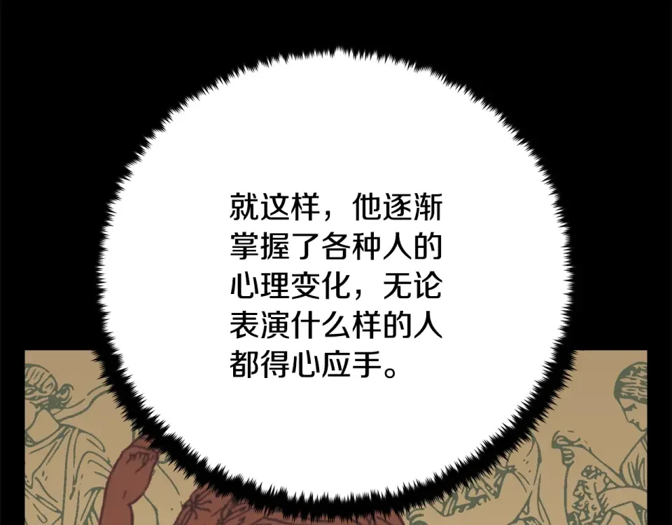 我的神级笔记本 第146话 秀美回国 第151页