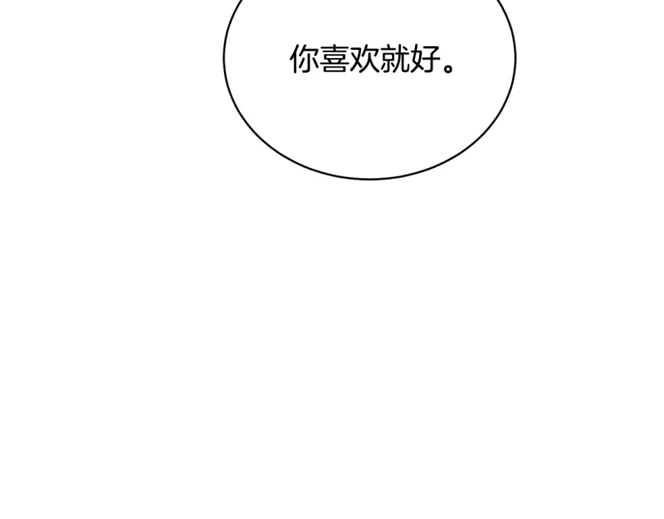 我的神级笔记本 第146话 秀美回国 第84页