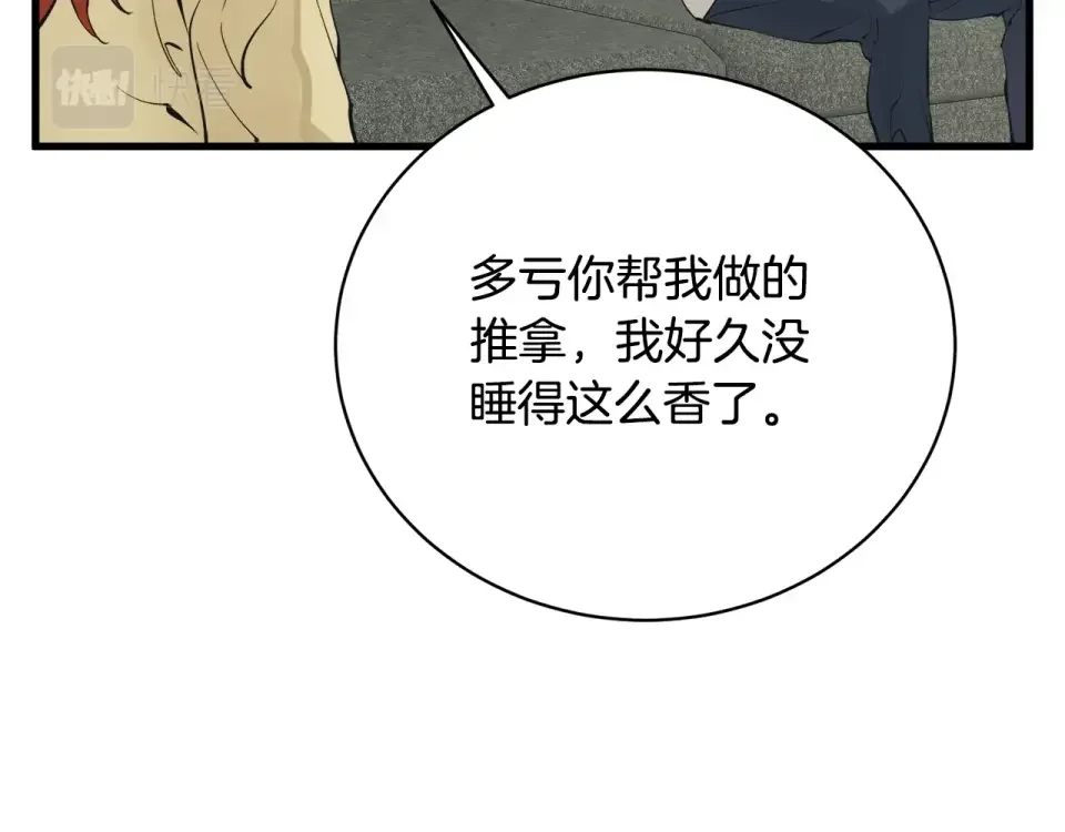 我的神级笔记本 第146话 秀美回国 第65页