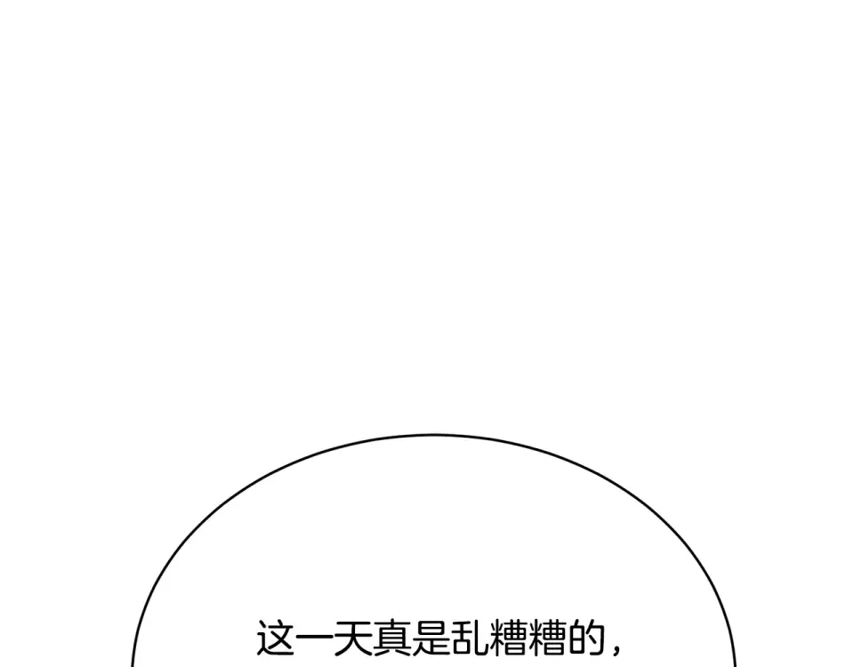 我的神级笔记本 第146话 秀美回国 第40页