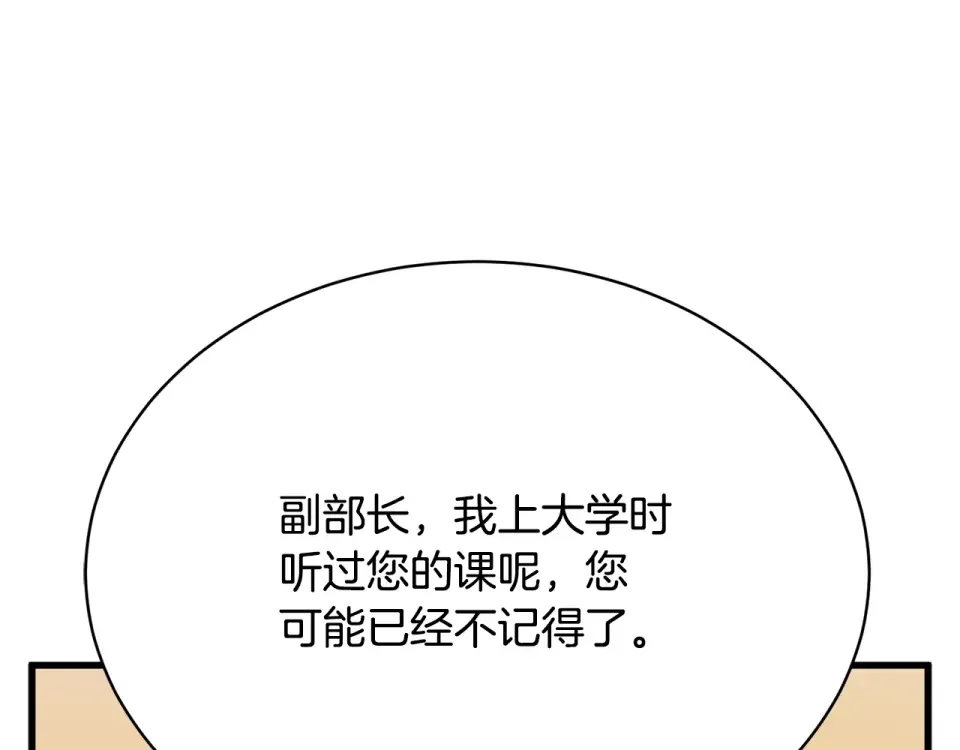 我的神级笔记本 第146话 秀美回国 第19页
