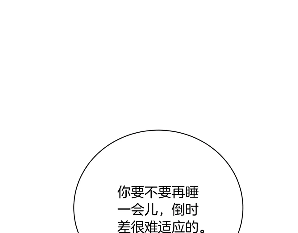 我的神级笔记本 第146话 秀美回国 第63页
