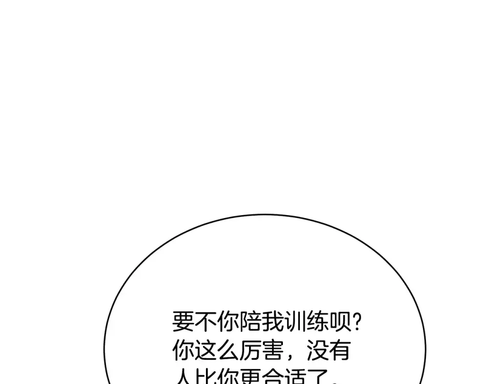 我的神级笔记本 第146话 秀美回国 第92页