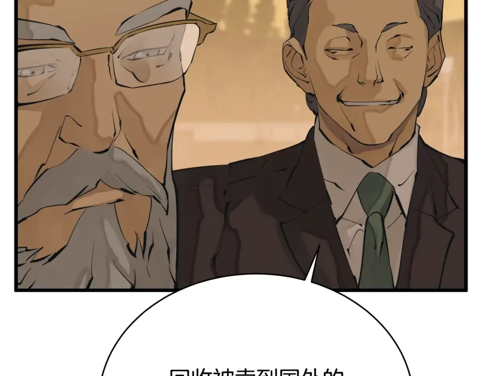 我的神级笔记本 第146话 秀美回国 第38页
