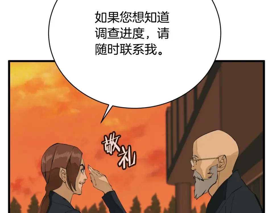 我的神级笔记本 第146话 秀美回国 第27页
