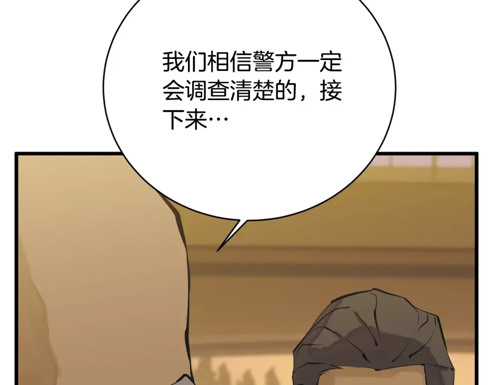 我的神级笔记本 第146话 秀美回国 第37页