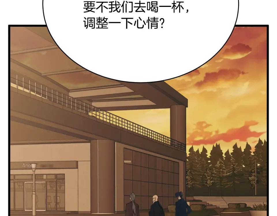 我的神级笔记本 第146话 秀美回国 第41页
