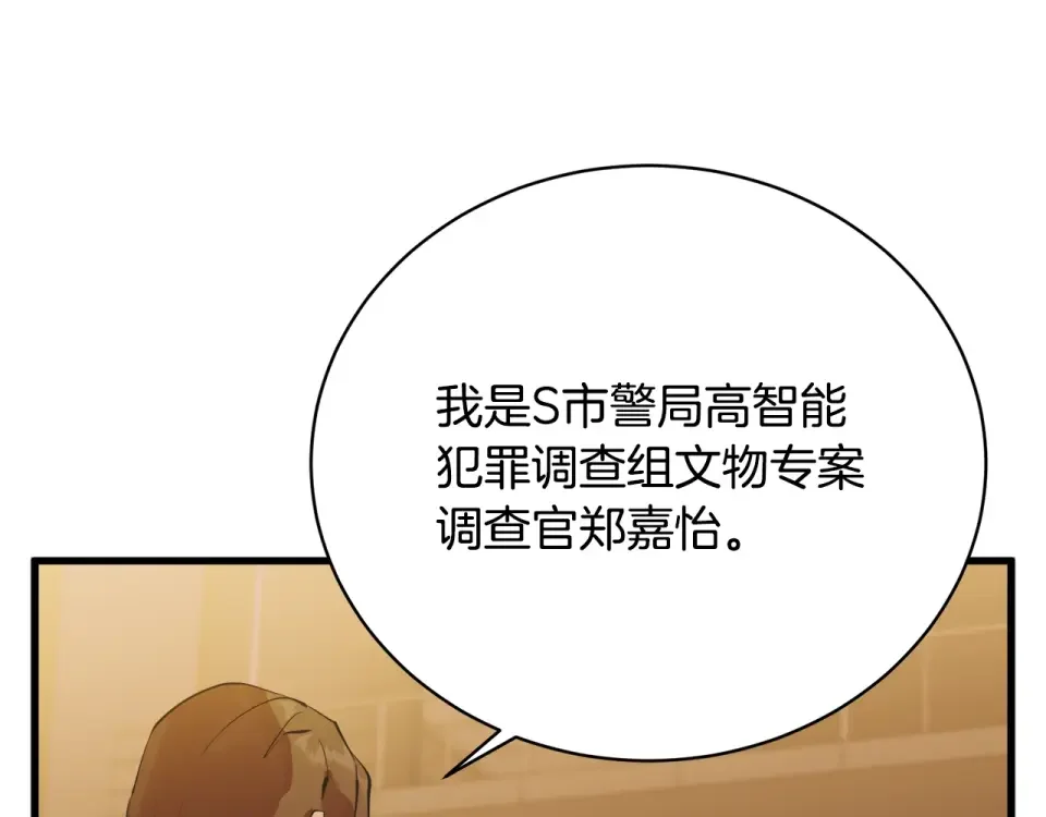 我的神级笔记本 第146话 秀美回国 第12页
