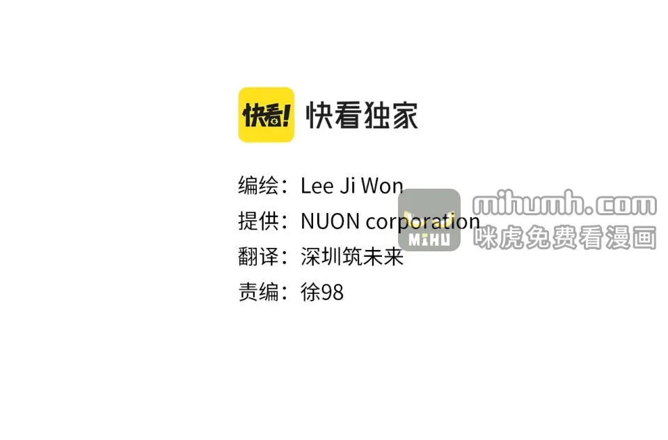 我的神级笔记本 第146话 秀美回国 第46页