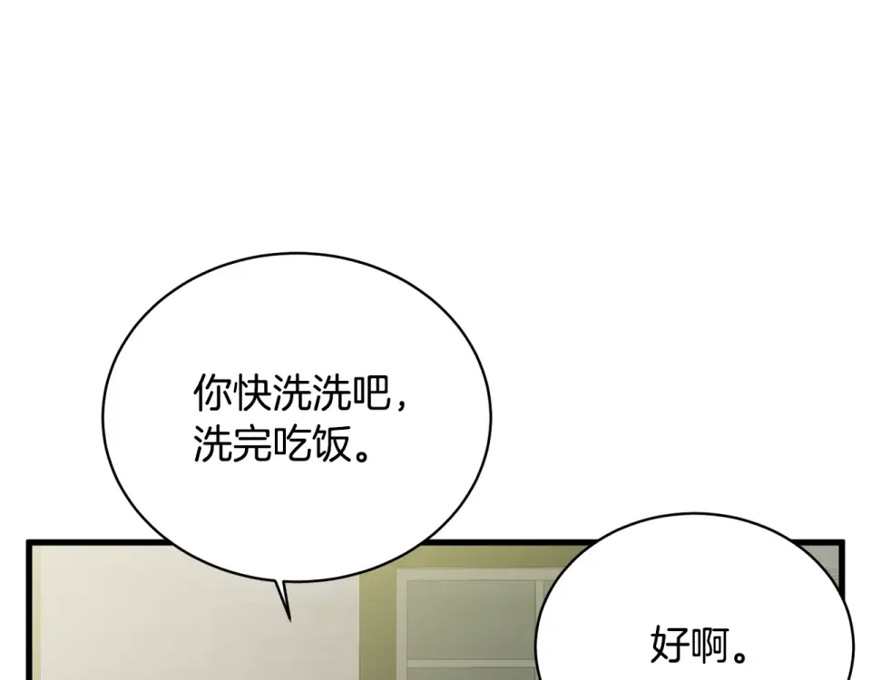 我的神级笔记本 第146话 秀美回国 第70页