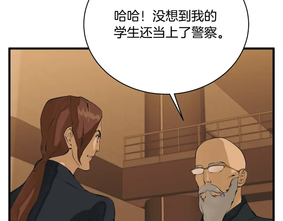 我的神级笔记本 第146话 秀美回国 第24页