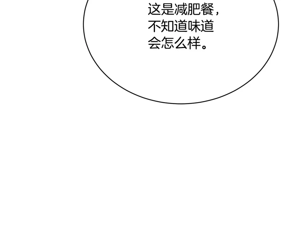我的神级笔记本 第146话 秀美回国 第78页