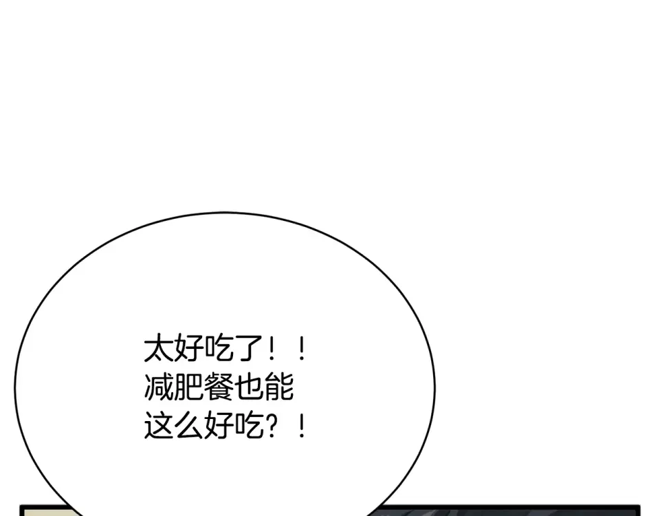 我的神级笔记本 第146话 秀美回国 第82页
