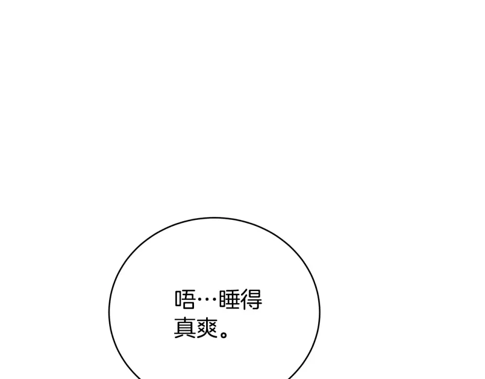我的神级笔记本 第146话 秀美回国 第59页