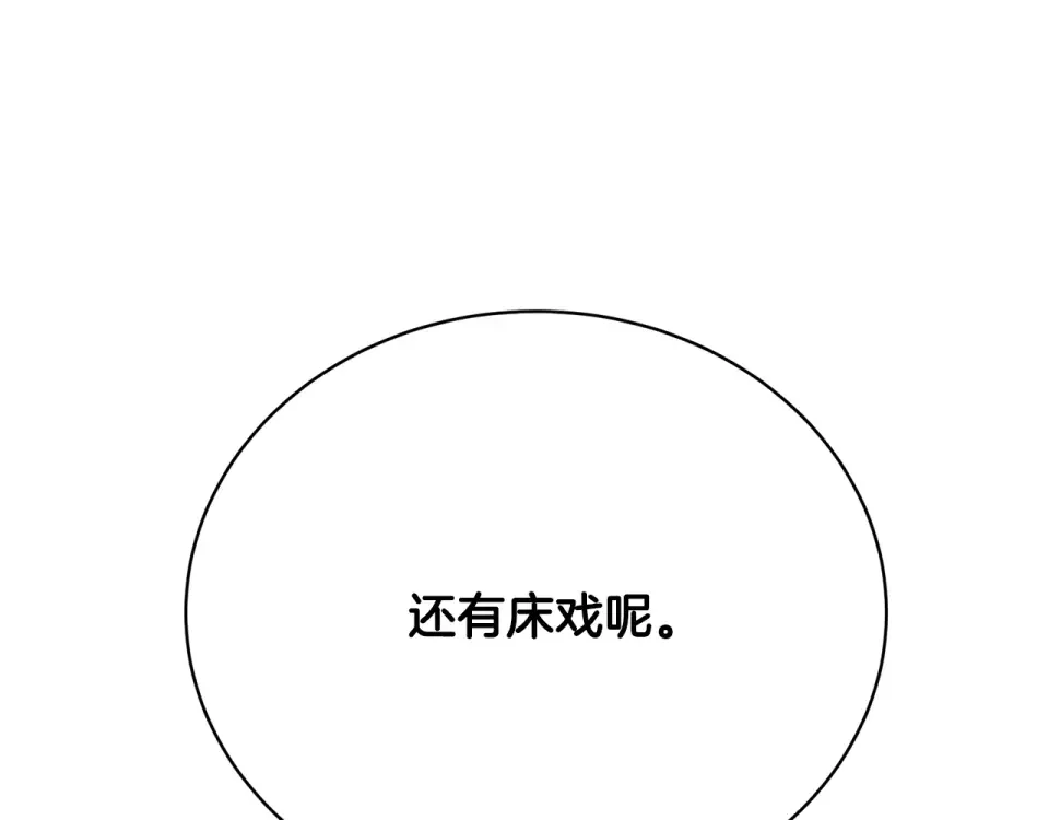我的神级笔记本 第146话 秀美回国 第106页