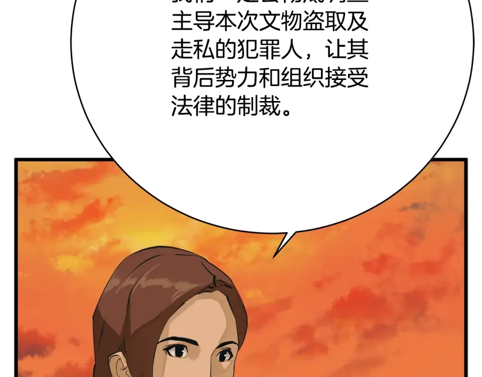 我的神级笔记本 第146话 秀美回国 第16页