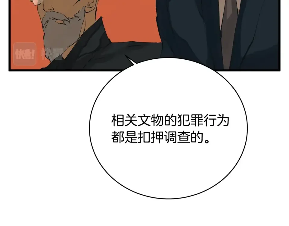我的神级笔记本 第146话 秀美回国 第35页