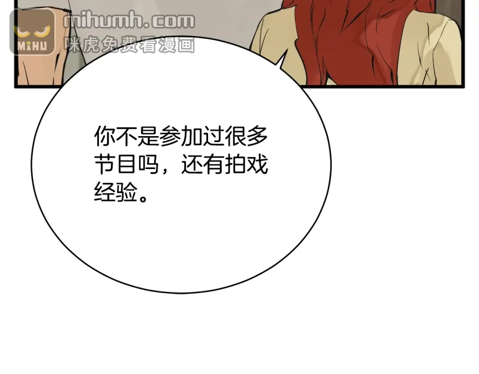 我的神级笔记本 第146话 秀美回国 第101页