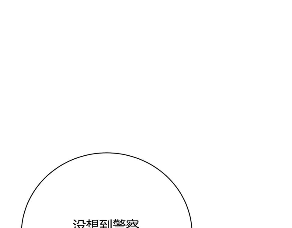 我的神级笔记本 第146话 秀美回国 第33页