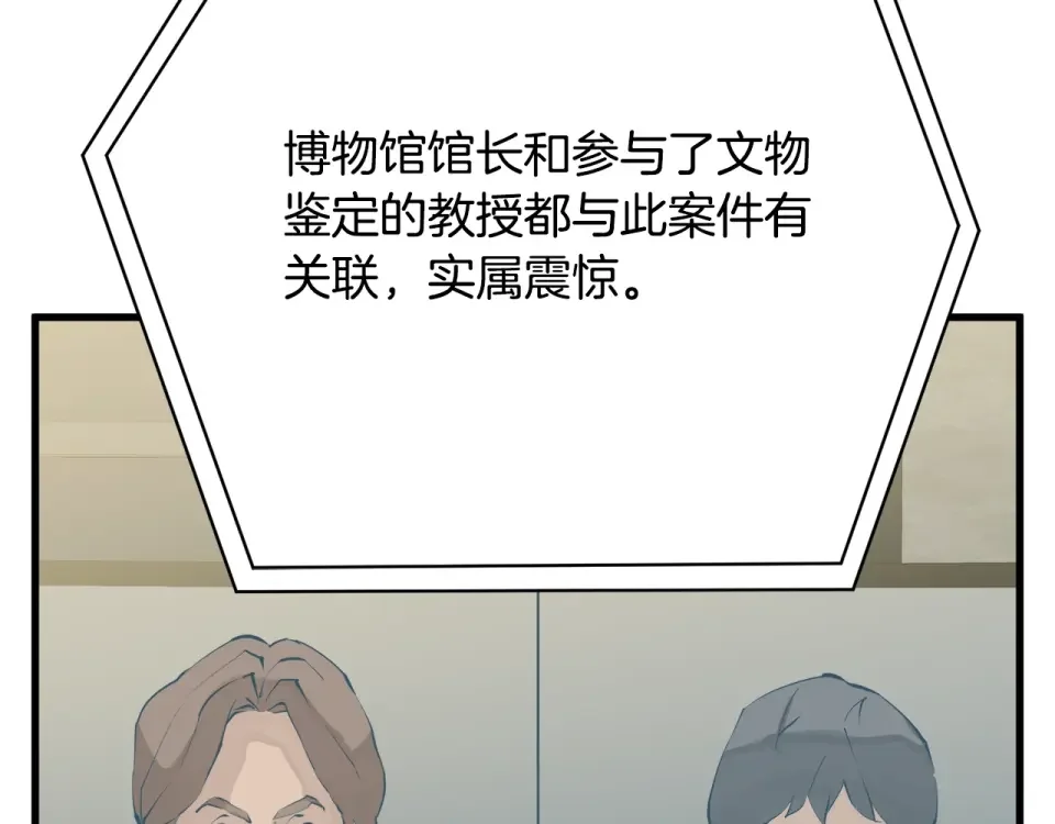 我的神级笔记本 第146话 秀美回国 第56页
