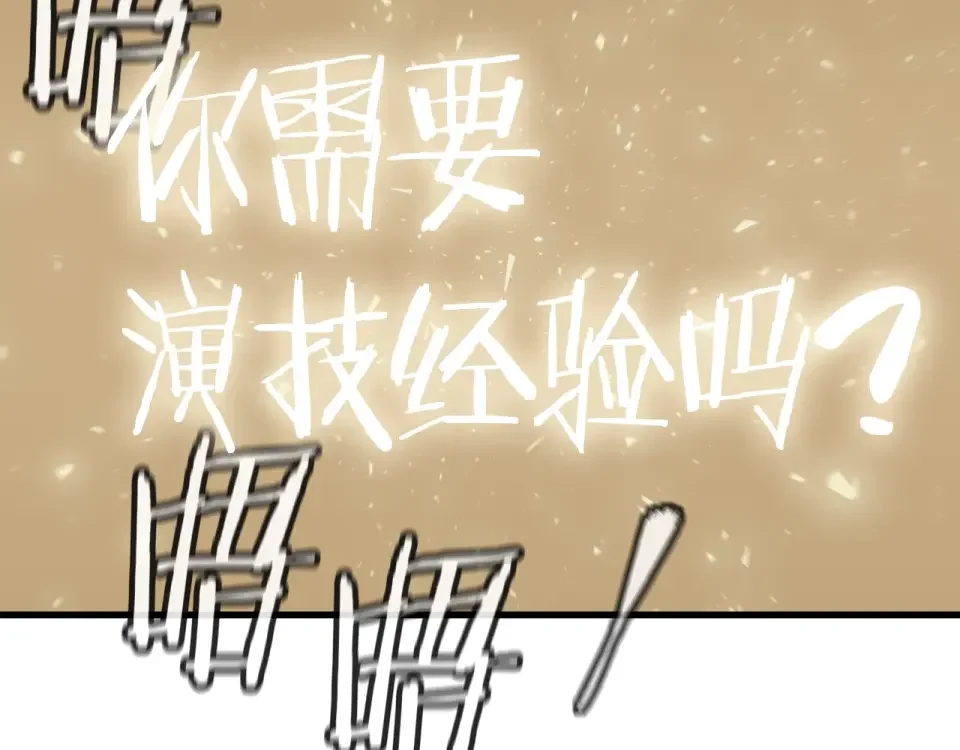 我的神级笔记本 第146话 秀美回国 第131页