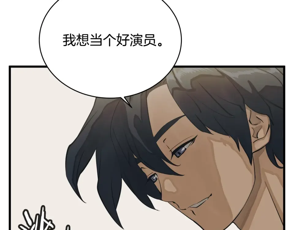 我的神级笔记本 第146话 秀美回国 第128页