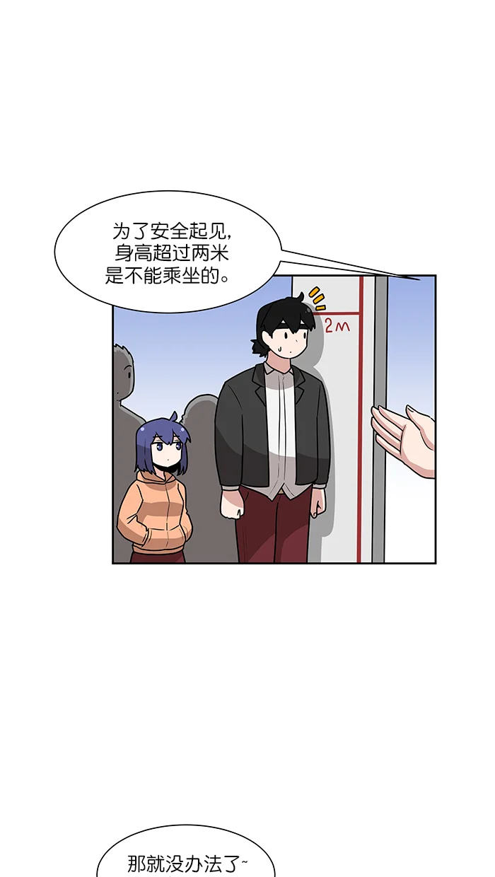 我的美味男友 第35话 第28页