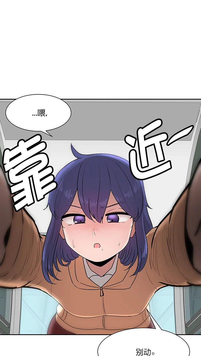 我的美味男友 第35话 第40页
