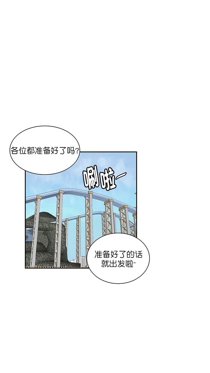 我的美味男友 第35话 第16页