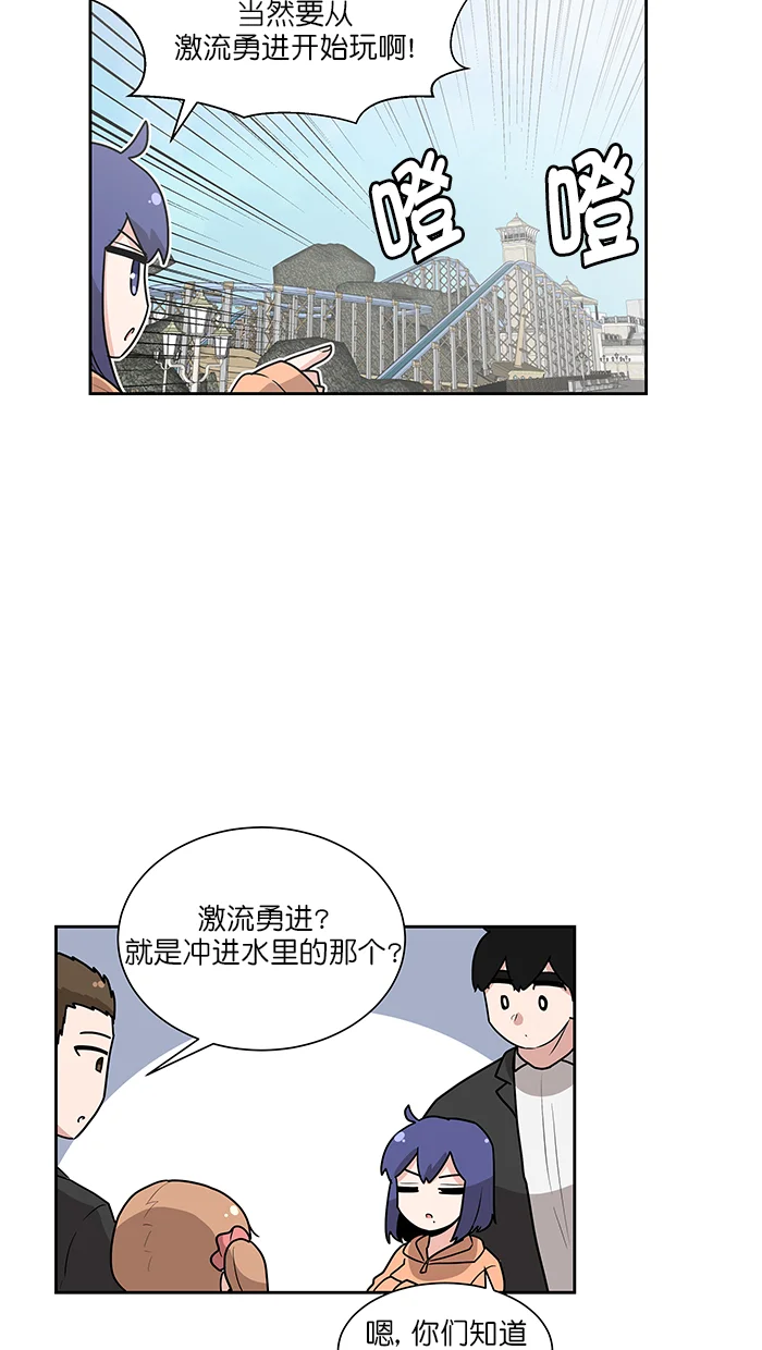 我的美味男友 第35话 第11页