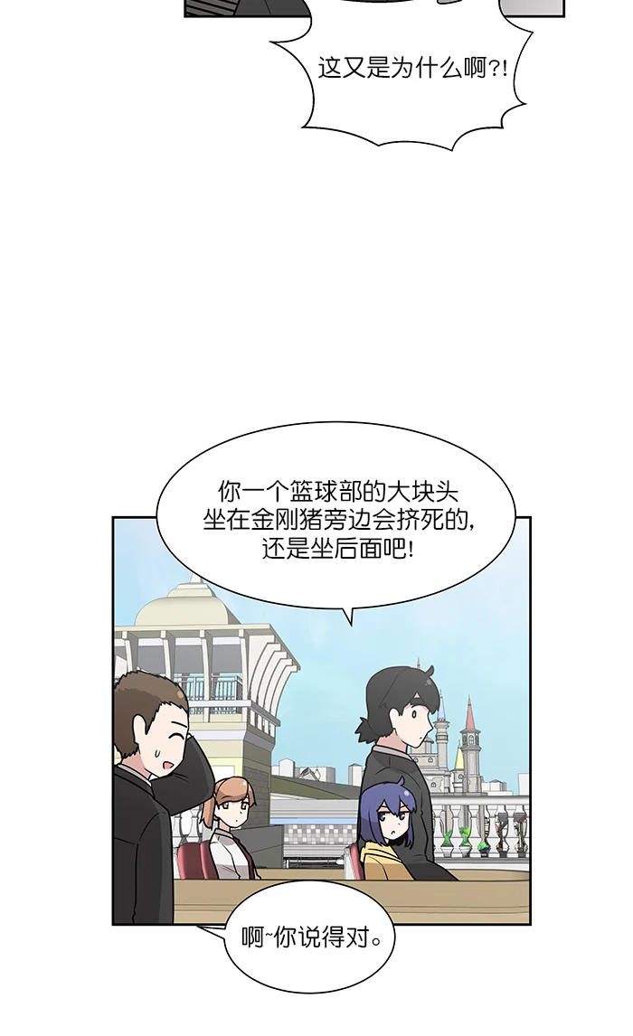 我的美味男友 第35话 第15页