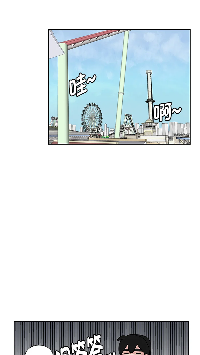 我的美味男友 第35话 第17页