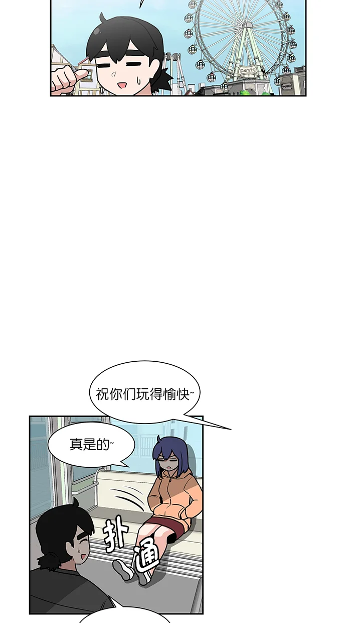 我的美味男友 第35话 第35页