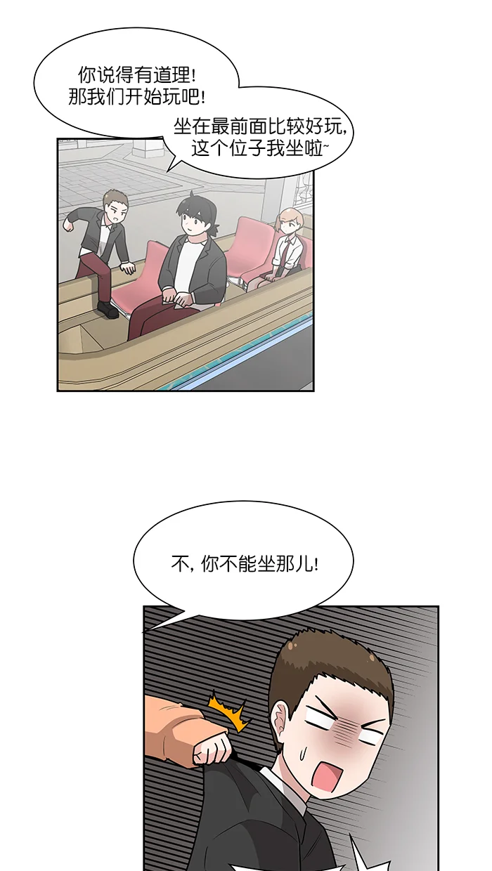 我的美味男友 第35话 第14页