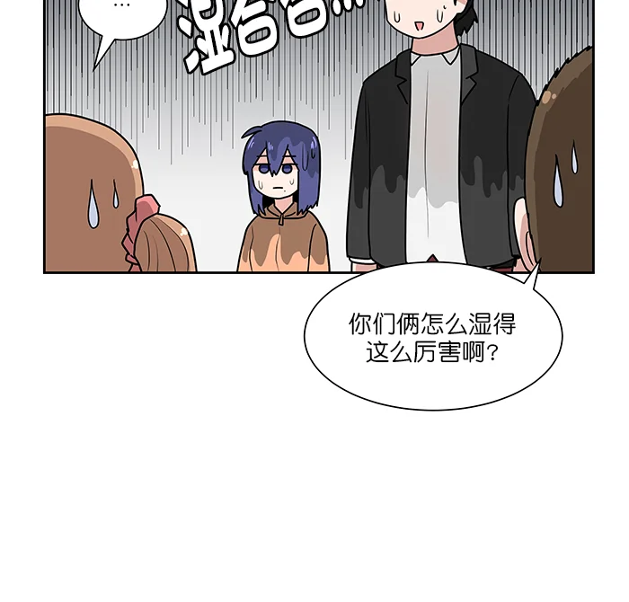 我的美味男友 第35话 第18页