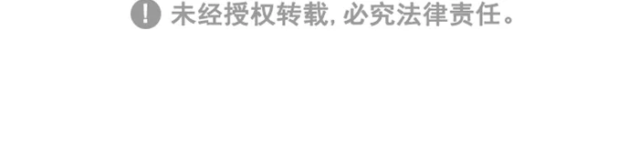 我的美味男友 第35话 第42页