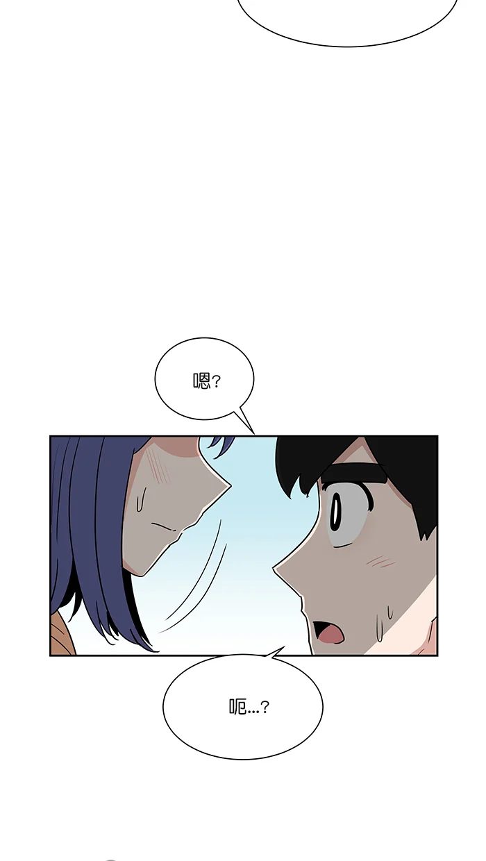 我的美味男友 第35话 第41页