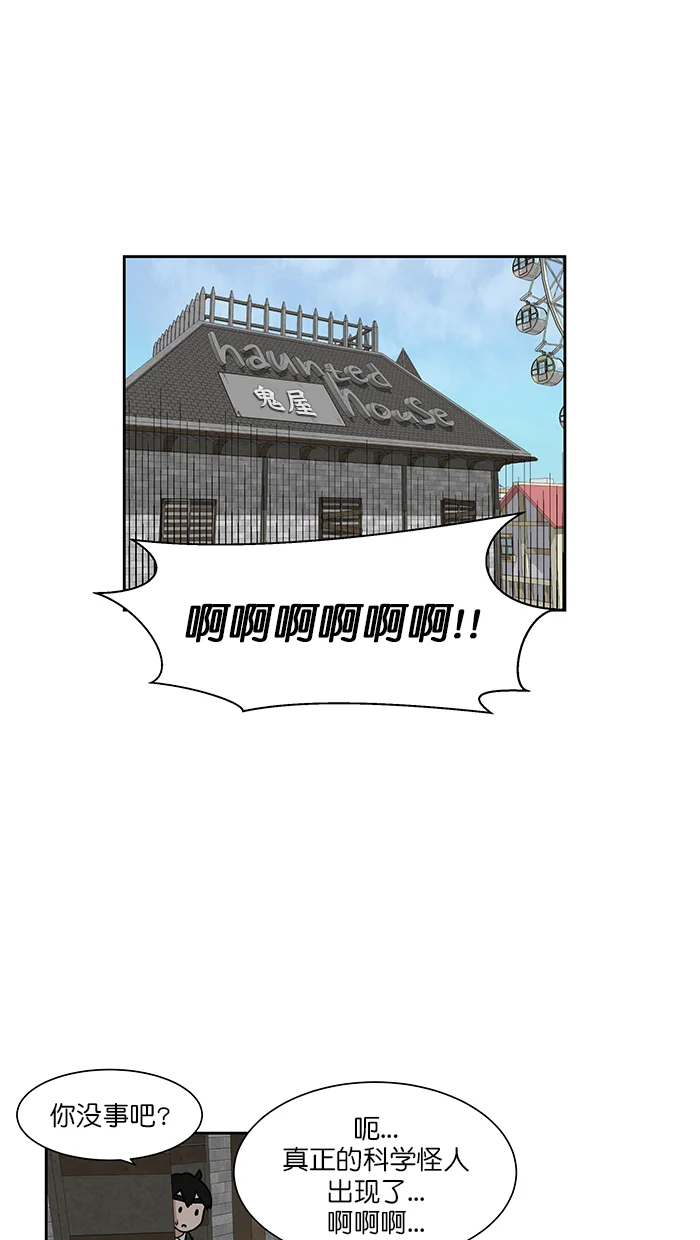我的美味男友 第35话 第31页