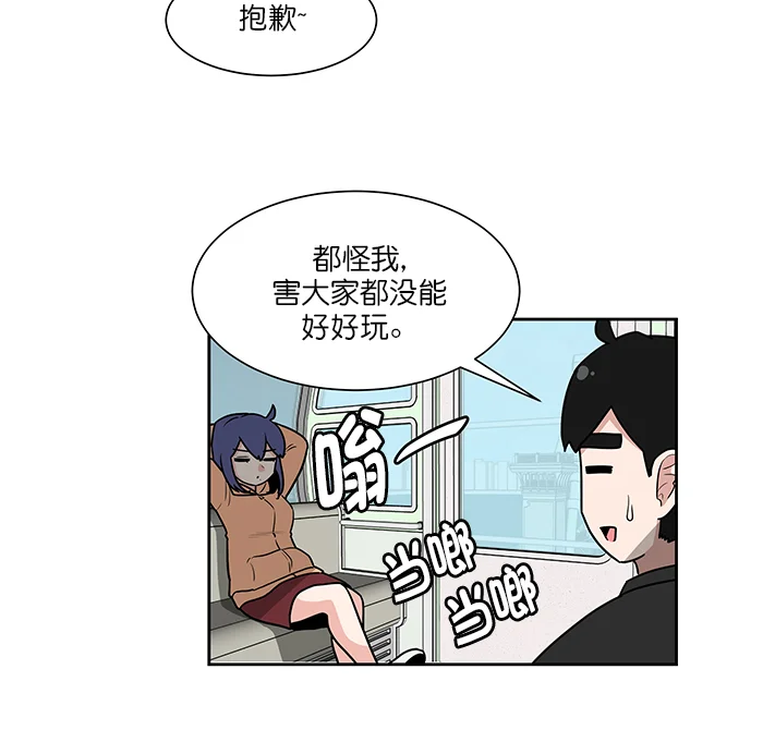 我的美味男友 第35话 第36页