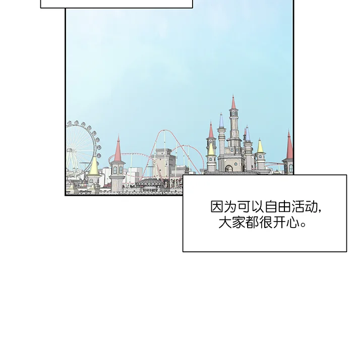 我的美味男友 第35话 第3页