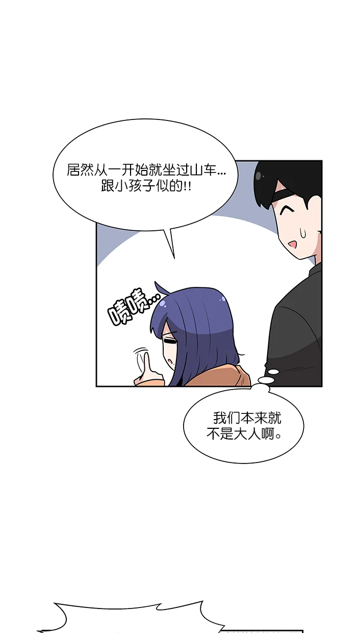我的美味男友 第35话 第10页